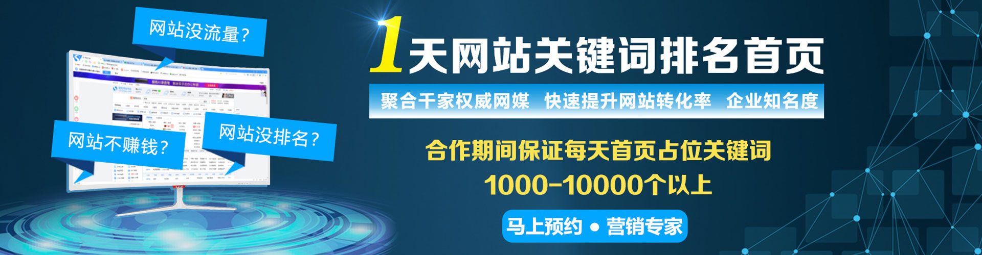 薛城百度运营推广
